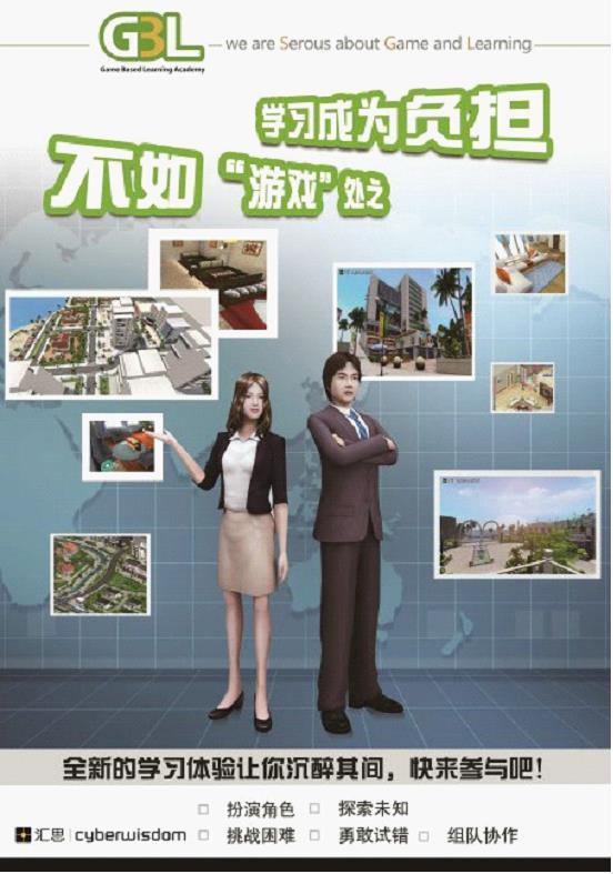 移动学习、游戏化学习以及社区化学习交流会 - 汇思软件 - 汇思软件