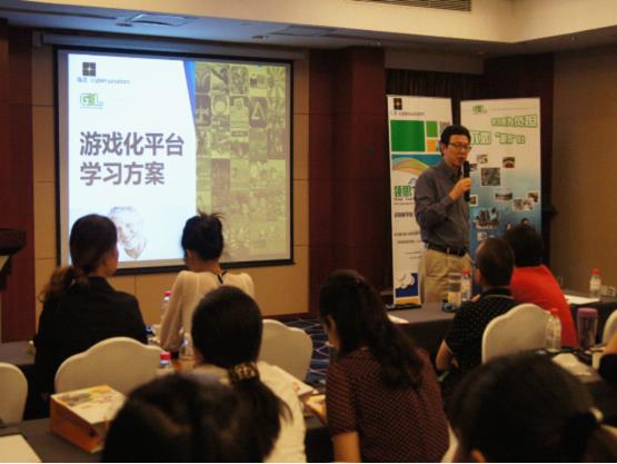 移动学习、游戏化学习以及社区化学习交流会 - 汇思软件 - 汇思软件