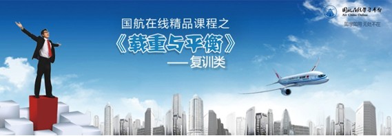 汇思与国航共同建设e-Learning 取得突破性成果 - 汇思软件 - 汇思软件