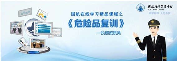 汇思与国航共同建设e-Learning 取得突破性成果 - 汇思软件 - 汇思软件