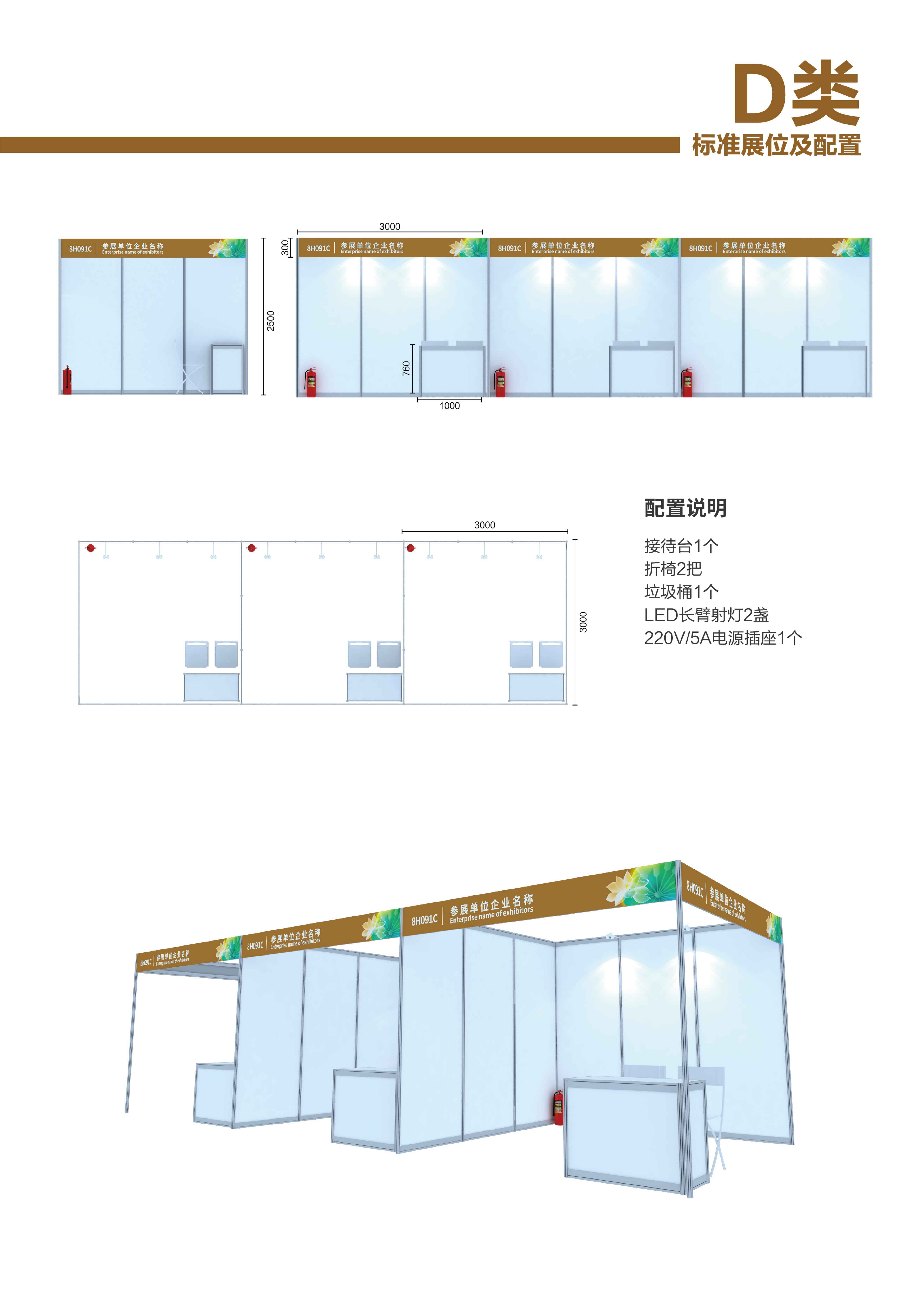 糖酒会|全国糖酒会|成都糖酒会|春季糖酒会|秋季糖酒会|糖酒会时间|2025糖酒会|2025成都糖酒会|2025春季糖酒会|2025秋季糖酒会|糖酒会展位|糖酒会展位预定|糖酒会展位预订|糖酒会酒店|糖酒会酒店预定|糖酒会酒店预订|2025成都糖酒会酒店预订|天津糖酒会|2025年糖酒会|2025年春季糖酒会|2025年秋季糖酒会|2025年成都糖酒会|2025糖酒会展位|2025糖酒会展位预订