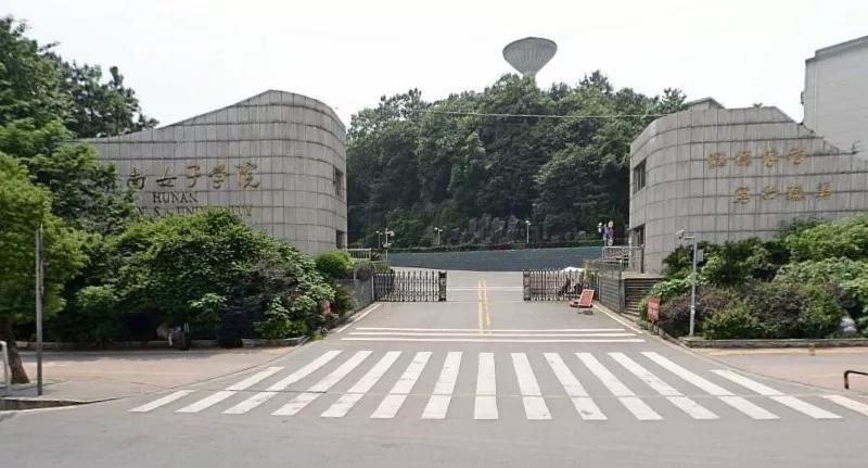 星之路喜报‖湖南女子学院合格证发布