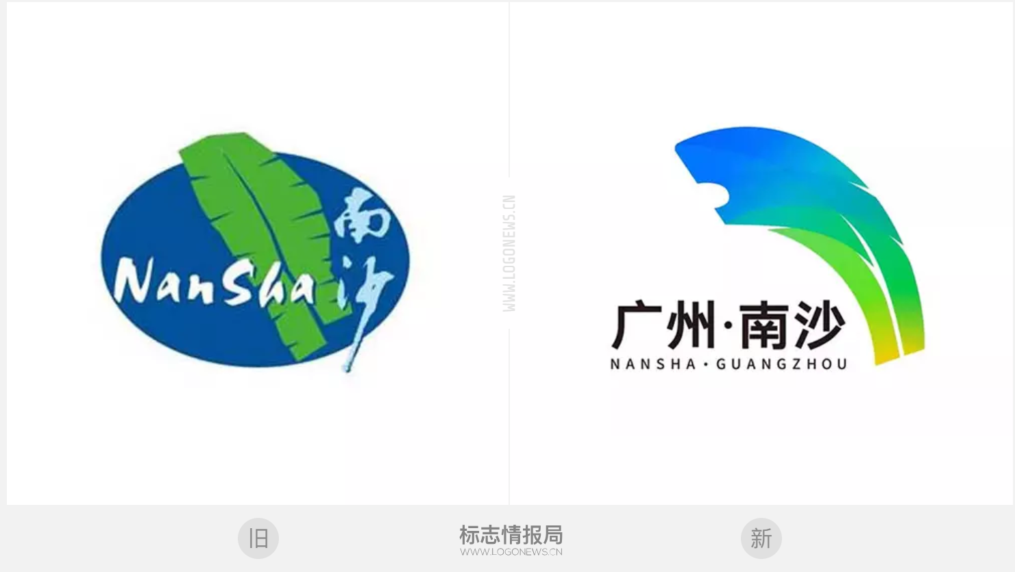 騰飛的「雄獅」,廣州市南沙區啟用新logo