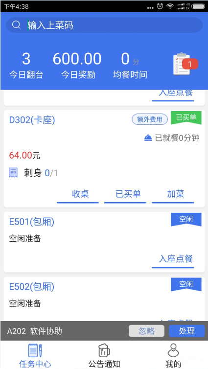 点餐系统排名_点餐系统